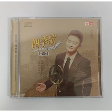 劉嘉佳 四季歌 DSD CD 2022新專輯 天藝唱片 全新未拆封, 如圖所示