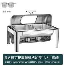 長方形可視翻蓋雙格9L-酒精加熱保溫餐爐, 1個, 長方形雙格盆加深[13 . 5L]-可視蓋