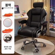 리클라이닝 게이밍체어 가성비 사무실 쿠션 다리받침, 강철 받침대, 연동 리클라이닝 팔걸이, 확장두꺼운사은품 확대 블랙 B
