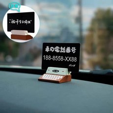 汽車個性復古打字機停車號碼牌金屬雙面雕刻創意裝飾擺件臨時挪車, 打字機黃色底座,單面定製款【製作號碼發客服】, 1個