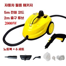 자동차 실내 청소기 분사형 2000W(옐로우) 살균 고온 스팀 세정기, 1, C. 옐로우 신형