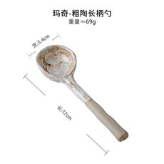 勺子 粗陶勺子 日式調羹 陶瓷長柄勺 攪拌勺 甜品勺, 瑪奇-粗陶長柄勺, 1個