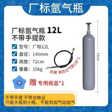 【合法經營】全鋼無縫氬氣瓶 小型氬弧焊便攜式提手6L/8L/10L/12L/14L國標家用鋼瓶, 12升氬氣瓶配1過氣管空瓶, 1個