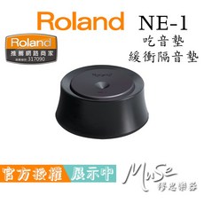 Roland 緩衝隔音墊, NE1 7x7x3.2cm 可寄7-11