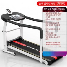 런닝머신 가정용 트레드밀 러닝머신 유산소 워킹패드 인클라인 실내 운동기구 워킹, 손잡이 포함 5 기본, 기본 모델명/품번
