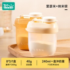 台灣出貨 分裝奶粉盒 便攜外出寶寶一餐一格小盒子嬰兒奶粉罐 防潮儲存罐 熱銷, 便攜奶粉盒--納米銀+便攜奶粉盒-, 1個