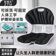 ZTM 人體工學護腰坐墊 加大加高10CM 適用身高145-185CM 【小雲朵】新款130斤以內, 星耀黑【小雲朵】新款130斤以內, 星耀黑