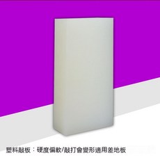 鋪木地板專用安裝工具 敲板打板敲塊打塊敲磚尼龍塑料實心, 1個, 14*7*2厘米塑料敲板(偏软)