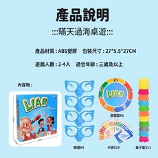 瞞天過海說謊長鼻子桌遊 鬥智益智派對遊戲, 1個, 長鼻子桌遊, 藍色