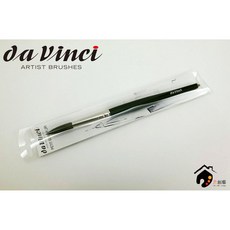 da Vinci 達芬奇 PETIT GRIS系列 599 松鼠毛水彩畫筆/銀尖筆 12號, 1個