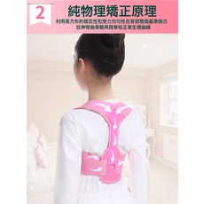 駝背器矯姿帶兒童駝背帶背部糾正青少年學生防駝背神器, M 建議體重42-52KG, 粉色