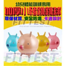 Fittest 小豬跳跳球 彈力球, 1個, 藍