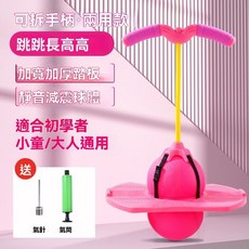 彈力球 平衡蹦蹦球 彈跳球 平衡彈跳球 蹦蹦球 長高神器 跳跳球 活力平衡彈跳球 健身玩具 跳跳板 彈力平衡球, 1個, 加厚款粉色防爆/手扶兩用/送氣筒