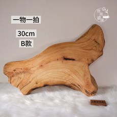 無無精舍 崖柏加厚木片 30cm 一物一拍 隔熱墊 擺拍道具 泡茶盤 飾品托盤, 1個