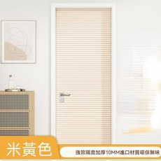 超強隔音門貼 加厚10MM 米黃色, 淺米白 超強隔音棉強粘不留膠
