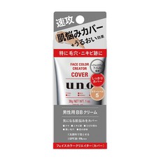 uno男性BB霜5號，快速遮瑕毛孔痘疤，均勻膚色防曬，清爽男士BB霜, 強力遮瑕 5 號, 1個