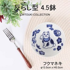 JUST HOME 日本製貓星人陶瓷碗盤 可愛喵咪小缽醬料碟點心碗, 1個, 缽-招財貓13.5x5cm
