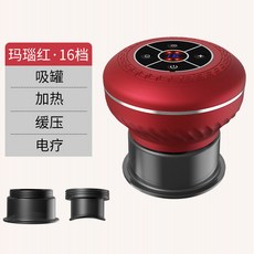 家用電動刮痧拔罐儀器 智能真空負壓理療儀加熱引力操盤手拔罐器, 酒紅色16檔充電, 1個