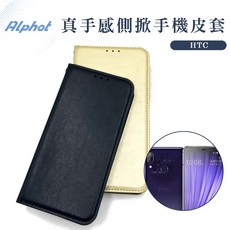HTC 真手感手機皮套 - U19e U12 Life U11 EYEs U Play U Ultra