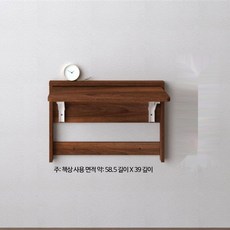 초슬림 벽걸이 접이식 테이블 다용도 학습 식탁 겸용 선반, 1인용, B_딥 호두나무-소형(설치 포함 안 됨)