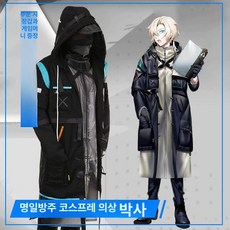 명일방주 아미야 코스프레 의상 애니코스프레 캐릭터 크마스옷 여성 파티 코스튬 할로윈