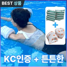 [KC 인증] 다라온 프리미엄 수영 물놀이 암튜브 팔튜브 암링, 그린 스트라이프+ 오렌지 하트, 2세트
