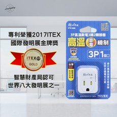 朝日電工 PTP-R08 3P 高溫斷電 3轉2 轉接器 15A 防火PC材質, 1個