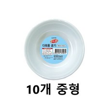 여행 캠핑 글램핑 라면 고기 나누기 밥그릇 10개 중형