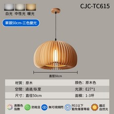 【V10】南瓜吊燈 餐廳吊燈 原木吊燈 侘寂風吊燈 餐桌吊燈 日式復古吊燈 造型吊燈 餐廳燈廚房燈吧台燈床頭燈, 單頭款【附贈3色燈泡】-直徑50cm