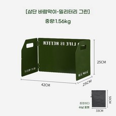 가림막 바람막이 렌지 감성 가드 주방 버너 조리 대형 도구 백패킹장비, J. 군청색 3단 접이