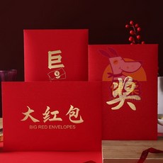 台灣出貨 巨大紅包袋 創意紅包袋 交換禮物 紅包 過年禮物 大紅包 尾牙紅包獎金 超大紅包 大紅包 獎金紅包, 1個, 加油幹（A4大小21x29.7cm）,超大紅包-5個裝