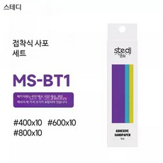 프라모델 연마용 사포 샌더 바 스펀지 블록 건담 모델 미조립 뒷면 접착 사포 세트 400/600/800, 1개