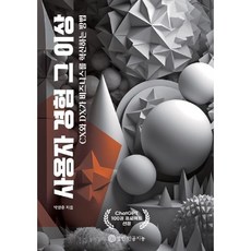 사용자 경험 그 이상, 열린인공지능