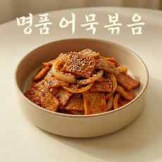 [명품반찬가게 집반찬] 어묵이 주인공인 수제 명품 어묵 야채 볶음, 2개, 280g