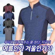[이지바이] 남성 여름용 승부사 기능성 쿨 반팔 집업 티셔츠