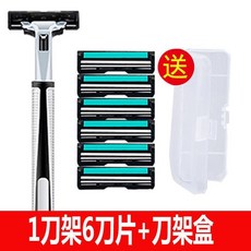 AQWA 手動剃鬚刀 1刀架+6刀片+刀架盒, 1個, 6個