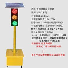 이동식 간이신호등 태양광 공사 현장 표시등 신호기, 3. 단면 200-3-30 고정 칼럼, 1개