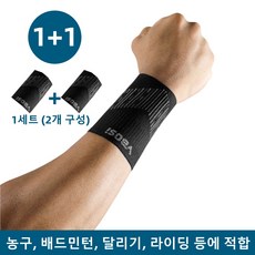 니트 통기 손목 보호대 1+1 - 총2개, 블랙, 1세트