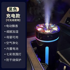 車載加濕器霧化空氣淨化器香薰噴霧機, 速影黑【300ML】充電/插電兩用,內置1濾芯