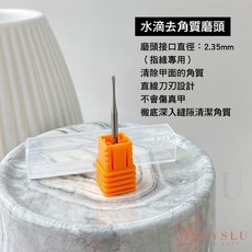 G.凱洛賽兒 黃金磨頭ㄱ卸甲磨頭 美甲磨頭 前置磨頭 美甲工具 保養磨頭, 1個, G.C_水滴去角質磨頭