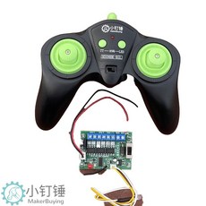 下單暴富 8通道2.4G格鬥機器人遙控套裝 車模船模四驅車改裝配件 創客DIY, 1個