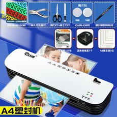 古德290照片塑封機 A4過膠機 小型過塑機 家用相片封塑機 紙張壓膜機 優質選擇, A4贈:A4膜100張+倒角器+禮包