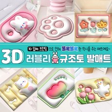 3D 러블리 규조토 발매트 / 빨아쓰는 화장실, 06 블로섬덕