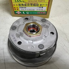 山葉 YAMAHA RS100 CUXI 5SK 副廠後離合器整組 後普利 離合器總成 台灣製 大松, 1個