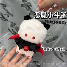 小紅書衕款 高顔值10cm秦徹棉花娃娃用頸圈噁魔翅膀娃衣披風鬥篷頭套全套便宜10cm 娃衣 娃娃衣服 1K6G, 1個, 【非單買】非蝙蝠頸圈,【適配10cm棉花娃娃】