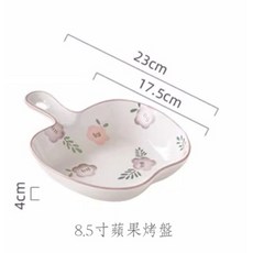 浮雲閣小舖 餐具碗盤組 紫薰花雙耳碗味碟組 花朵餐具 盤子醬油碟, 1個, 8.5英吋蘋果烤盤(23*17.5CM)