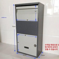무인 택배함 소형 오피스 전원주택 편지함 도난방지, 그레이 75 x 41x22cm 조합 잠금