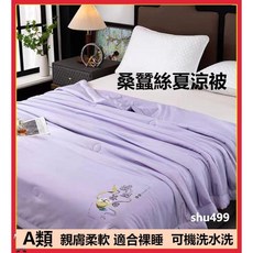 爆款蠶絲夏涼被 素色涼被 冷氣被 空調被 水洗被 涼感被 薄被 單人被 双人薄被 可裸睡被子 學生被 被芯, 兰色,150*200cm, 兰色