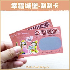 聯誼/情人節/婚禮刮刮卡 幸福城堡 -已貼刮刮膜, 35個裝, 中獎 / 張, 中獎