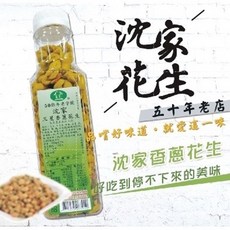 沈家花生 宜蘭50年老店 七彩仙果, 1個, 手工花生(三星香蔥)